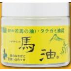 きた商会 馬油 若馬タイプ 80ml スキンケアクリーム 馬油クリーム 馬油 クリーム 乾燥 保護