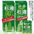 自然派健康飲料 杉液Ｇ 500ml 健康ドリンク 健康飲料 杉の葉 スギの葉 杉の実 天然クラスター水 しそ ミント 自然派 健康 飲料 飲料水 ドリンク