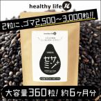 healthylife сесамин плюс большая вместимость примерно 6. месяц минут сесамин дополнение supplement сесамин supplement сесамин дополнение (4 шт заказ .1 шт в подарок )