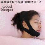 Good Sleeper グッドスリーパー×2個セ