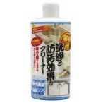 業務用洗浄と防汚効果のクリーナー×9個セット マルチクリーナー 洗浄剤 汚れ 水アカ 予防 対策 台所 シンク 洗面台 トイレ お風呂 掃除