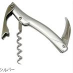 ATHRO アスロ ソムリエナイフ アルミ�