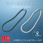 Yahoo! Yahoo!ショッピング(ヤフー ショッピング)貝パールネックレス ネックレス 貝 パール 冠婚葬祭 パーティー 結婚式 お葬式 卒業式 入学式 授業参観 母の日 贈り物
