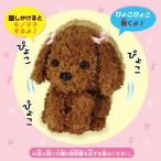OST まねっこ トイプードル ぬいぐるみ 動くぬいぐるみ 電子ペット 動くおもちゃ 犬 おもちゃ 二次会 景品 子供 キッズ 子供会 育成会