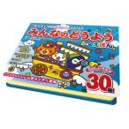 ようちえんのせんせいがえらんだ どうようえほん しかけ絵本 音のでる絵本 絵本 幼稚園の先生が選んだ どうようえほん 童謡絵本 幼稚園 歌 先生 童謡