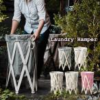 Laundry Hamper ランドリーハンパー ランドリーバスケット 洗濯用品 洗濯物カゴ ランドリーボックス 収納 洗濯もの入れ