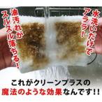 クリーンプラス5枚セット モップ 雑巾 掃除用具 クロス レンジ周り 台所 キッチン 油汚れ 換気扇 油 拭き取り 汚れ 汚れ落とし 換気扇の油汚れ お掃除