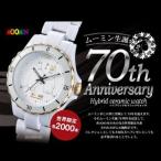 ムーミン生誕70周年ダイヤモンド・ホワイトセラミックウォッチ 腕時計 ウォッチ 時計 ムーミン 70周年腕時計 限定 コレクション 収集