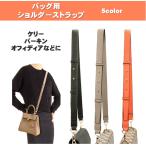 ショッピングバーキン ショルダーストラップ ショルダー紐 レザー 本革 ベルト 肩掛け バンドリエール