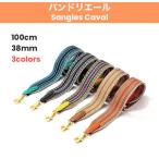 ショルダー紐 ストラップ ベルト バッグ 取付 バンドリエール 38mm ケリー エブリン