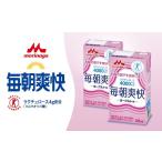 森永乳業　毎朝爽快　125ml×24本　【常温保存可能】