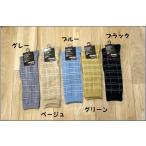 男の子　ハイソックス　☆２０〜２４ｃｍ【Ｂ】