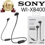 Sony/ソニー WI-XB400 Extra Bass エクストラバス カナル型 ワイヤレス イヤホン(Black/ブラック)