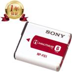 当店1年保証】SONY ソニー NP-FG1 NP-BG1