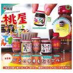 いきもん ATC アートユニブテクニカラー 桃屋マグネットコレクション × 全6種セット フルコンプ ガチャガチャ カプセルトイ 桃屋 瓶 ミニチュア