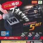 エール トランスミッション 5MT × 