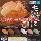 Qualia クオリア たい焼きシリコンポーチ シークレッ