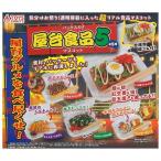 トイズスピリッツ パック入り! 屋台食品マスコット5 × 全5種セット フルコンプ ガチャガチャ カプセルトイ 屋台 食品 マスコット