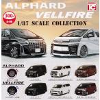 トイズキャビン アルファード・ヴェルファイア 1/87スケールコレクション × 全6種セット フルコンプ ガチャガチャ カプセルトイ コンプリート ミニカー