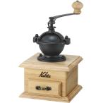 カリタ Kalita コーヒーミル 手挽き 木製 クラシックミルNA #42201 アルミカッター 粗さ調整 グラインダー レトロ アウトドア キャンプ