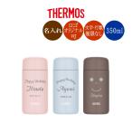 名入れ サーモス 水筒 JPB-350 マグボトル 350ml オリジナルデザイン可 デザインフリー 真空断熱 ケータイマグ ステンレス