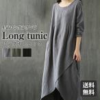 チュニック トップス 秋服 ワンピース レディース ブラウス 上品 黒 春 夏 秋 冬 おしゃれ 40代 50代 60代 ゆったり チュニックワンピース