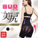 ガードル ショーツ お腹引き締め ハイウエスト ヒップアップ 産後 補正下着 骨盤 矯正 ぽっこりお腹