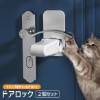 ドアロック ２個セット 扉 子供 ドアストッパー おしゃれ ハンドル チャイルドロック 安全対策 開閉防止 赤ちゃん 犬 ネコ ペット 防犯対策 取付簡単 けが防止