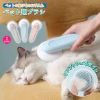 猫 ブラシ よく取れる ペット ブラッシング ワンプッシュ 抜け毛取り 短毛 グルーミング お手入れ 犬 用 うさぎ
