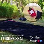 レジャーシート コンパクト アウトドア 一人用 小さい 小型 手のひら ピクニックシート 子供 遠足 70×110cm 防水 撥水 折りたたみ