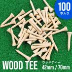  Golf чай дерево Short длинный из дерева 100 шт. комплект 70mm 42mm массовая закупка высота настройка Golf ti. сделка тренировка для Golf сопутствующие товары Driver железный 