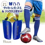 レガース サッカー ソックス セット ジュニア レガース2枚組1セット シンガード すね当て 靴下2足セット ストッキング ライン 滑り止め 子供用 ケガ防止 速乾
