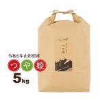 米 5kg 送料無料-商品画像