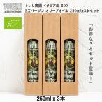 [ бесплатная доставка ]to rely сельское хозяйство . extra балка Gin оливковый масло высший класс нет ..EU иметь машина культивирование 250mlx3шт.@ холодный Press затемнение бутылка / ведро 