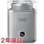 【2年保証】 Cuisinart クイジナート アイスクリームメーカー (クロム) ICE-30BC