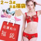 在庫処分品 B品 福袋 訳あり アウトレット 3点セット わけあり outlet サンプル品 レディース インナー