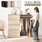 ショッピングハンガー ハンガーラック付き 4段チェスト 幅120cm 取り外し式ハンガーポール スライドレール引き出し 衣類収納 サイドフック付 VKH-7275 組立式