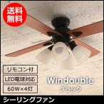 plusmore LED対応 4灯 シーリングファン Windouble ブラック リモコン付き 簡単取り付け BIG-101-BK