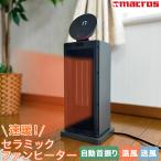 速暖 セラミック ファンヒーター 温風温度設定 17〜37℃ 左右自動首振り 強1200W 弱900W 適用面積目安 木造3畳〜6.5畳 コンクリート 4.5畳〜8畳 タッチパネル オ