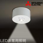 LED для экстренных случаев осветительное оборудование прямой есть форма EL-CB21111B дистанционный пульт сам осмотр c функцией MITSUBISHI Mitsubishi Electric 