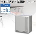 3年保証 エコモータ搭載 静音 省エネ ハイブリッド式加湿器 木造和室12畳 プレハブ洋室19畳 最大加湿容量700mL/h タンク 4.7L HD-C700H 日本製 ダイニチ