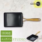 [ стандартный товар ]GREEN PANs Today oIH* газ огонь соответствует eg хлеб глубина 3.3cm non палочка покрытие керамика зеленый хлеб STUDIO CC007342-0