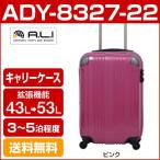 アジア・ラゲージ  ハードキャリーケース 43L ピンク ADY-8327-22 3〜5泊程度の旅行に最適