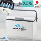 クーラーボックス 24.5L 収納目安 500ml ペットボトル17本 ワンプッシュ開閉 肩掛けベルト付き ホワイト 日本製 GALASEA ギャラシー SGS-25WH 大型 クーラーBOX