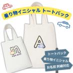  название inserting вышивка .... имя ввод большая сумка игрушка inserting мужчина девочка детский сад уход за детьми . ученик начальной школы празднование рождения внутри праздник . подарок подарок упаковка бесплатный 