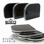 汎用 メッキモール ハーツ オリジナル各種カスタムに 家具の製作に 1m単位量り売り