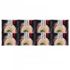 博多とんこつラーメン 8食セット FHR