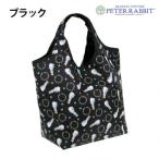 優美社 0634-00  （ピーターラビット(TM)）  コンパクトショッピングバッグ(M)  ブラック