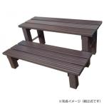 アルミス アルミステップ台2段 AKS-2D