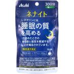 ne Night 30 день минут 120 шарик входить 